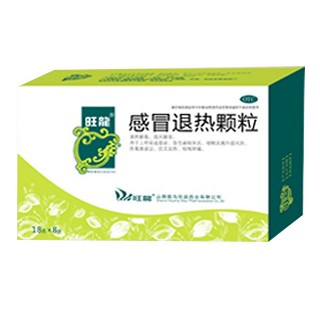 感冒退熱顆粒(旺龍)