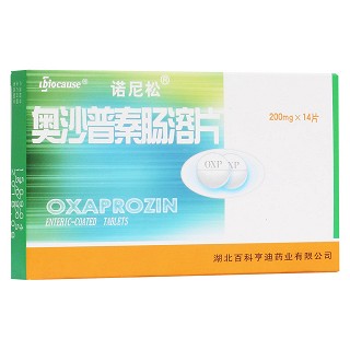 奧沙普秦腸溶片(百科亨迪)