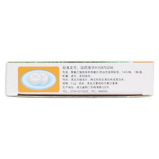 奧沙普秦腸溶片功效作用廠家 奧沙普秦腸溶片功效作用廠家