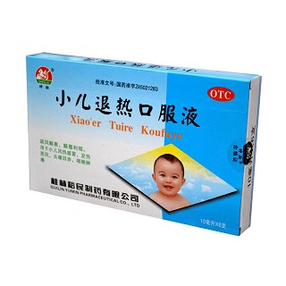 小兒退熱口服液(裕民)