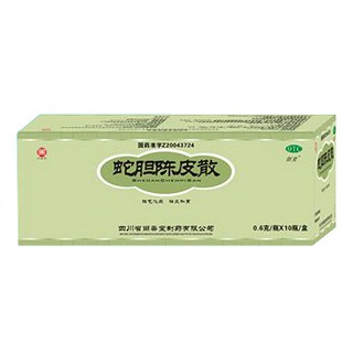 蛇膽陳皮散  蛇膽陳皮散