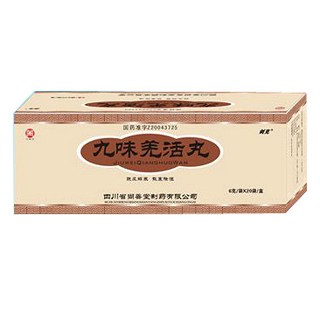 九味羌活丸(尚善堂) 九味羌活丸(尚善堂)