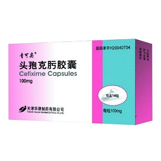 頭孢克肟膠囊(青可奕)