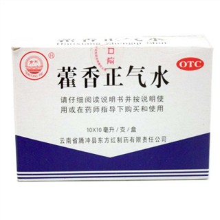 藿香正氣水