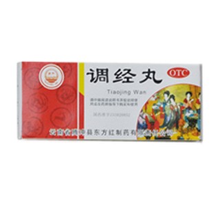 調(diào)經(jīng)丸 調(diào)經(jīng)丸