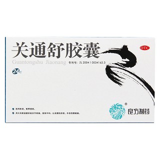 關通舒膠囊(良方)