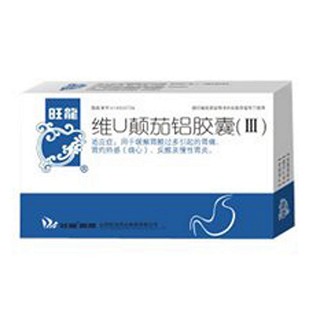 維u顛茄鋁膠囊Ⅲ(旺龍) 維u顛茄鋁膠囊Ⅲ(旺龍)