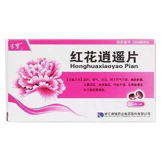 紅花逍遙片價格