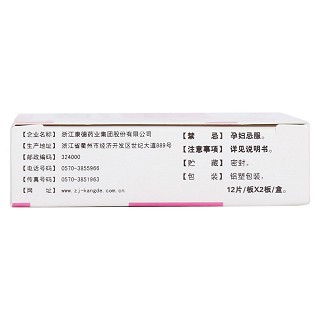 紅花逍遙片(0.4g*24片/盒)