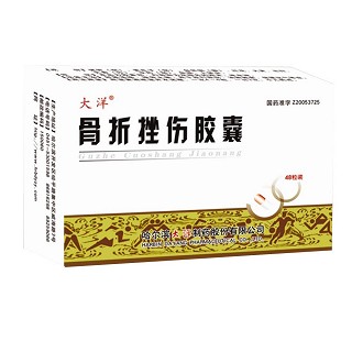 骨折挫傷膠囊(大洋)