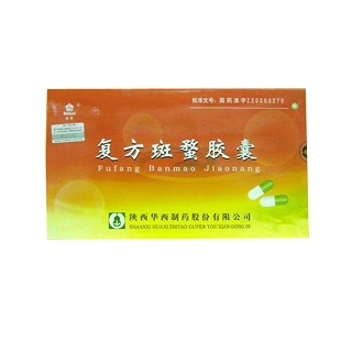 復(fù)方斑蝥膠囊(花溪)