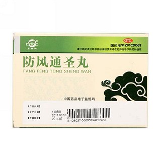防風(fēng)通圣丸(香菊)