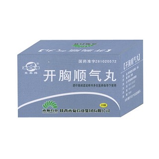 開胸順氣丸(香菊)