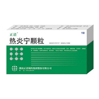 熱炎寧顆粒(正清)