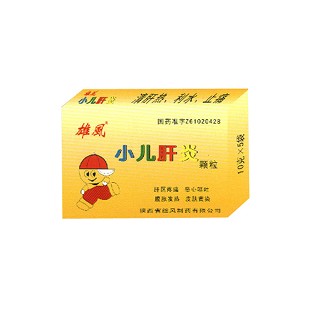 小兒肝炎顆粒(雄風(fēng))