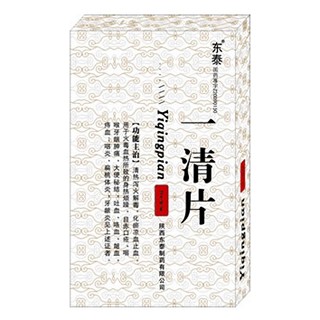 一清片(東泰)