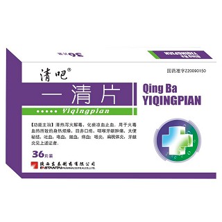 一清片(清吧)
