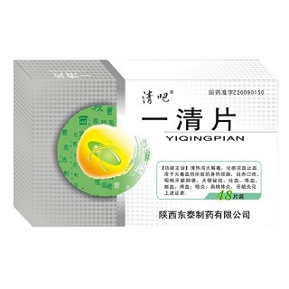 一清片(清吧)