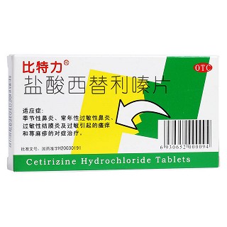 鹽酸西替利嗪片(恒瑞)