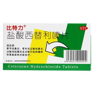 鹽酸西替利嗪片價格