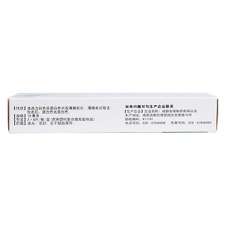 鹽酸西替利嗪片(10mg*12s)