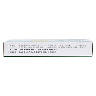 鹽酸西替利嗪片功效作用廠家