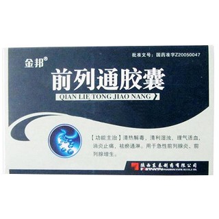 前列通膠囊(金邦) 前列通膠囊(金邦)