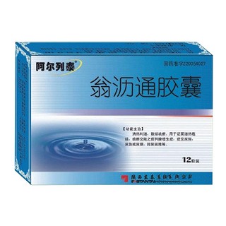翁瀝通膠囊(阿爾列泰)