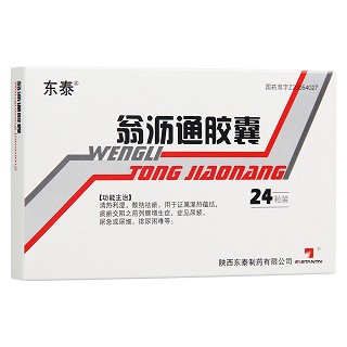 翁瀝通膠囊(東泰) 翁瀝通膠囊(東泰)