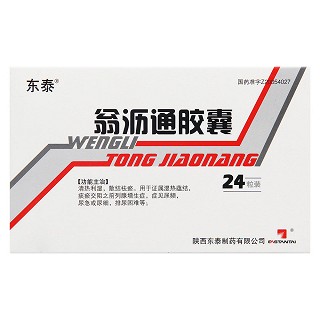 翁瀝通膠囊價(jià)格 翁瀝通膠囊價(jià)格