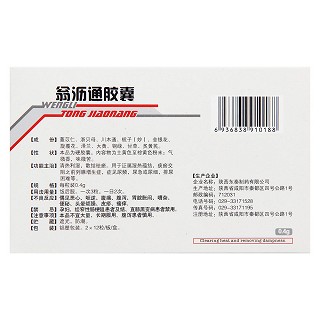 翁瀝通膠囊(東泰) 翁瀝通膠囊(東泰)