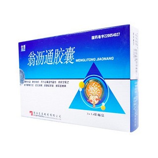 翁瀝通膠囊(東泰)