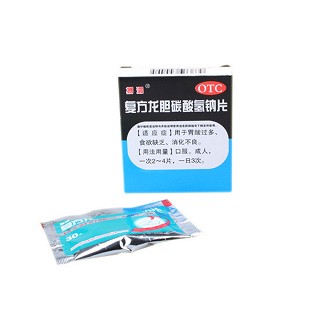 復(fù)方龍膽碳酸氫鈉片(康麥爾)