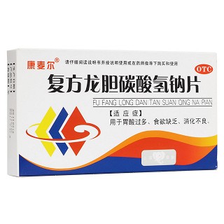 復(fù)方龍膽碳酸氫鈉片(康麥爾)