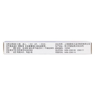 復(fù)方龍膽碳酸氫鈉片(24片/瓶)