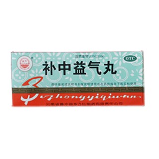 補中益氣丸