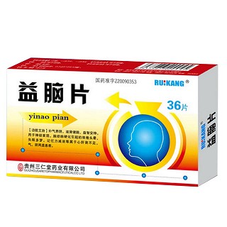 益腦片(三仁堂)
