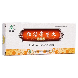 獨(dú)活寄生丸(常泰) 獨(dú)活寄生丸(常泰)