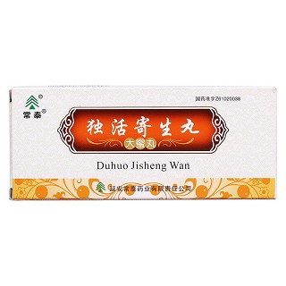 獨(dú)活寄生丸價(jià)格 獨(dú)活寄生丸價(jià)格