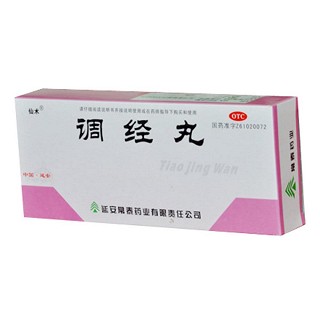 調(diào)經(jīng)丸 調(diào)經(jīng)丸