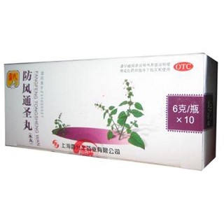 防風(fēng)通圣丸(雷允上)