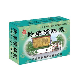 羚羊清肺散(參鴿) 羚羊清肺散(參鴿)