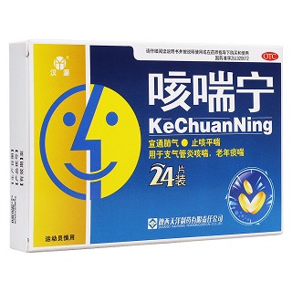 咳喘寧 咳喘寧
