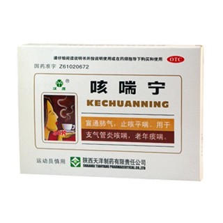 咳喘寧 咳喘寧