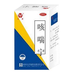 咳喘寧(漢源)