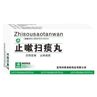 止嗽掃痰丸 止嗽掃痰丸