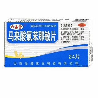 馬來酸氯苯那敏片(遠(yuǎn)景康業(yè))
