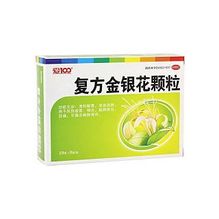 復(fù)方金銀花顆粒 復(fù)方金銀花顆粒