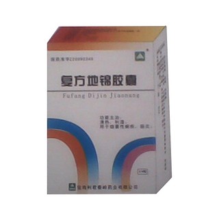 復(fù)方地錦膠囊
