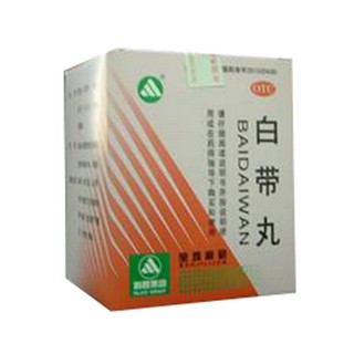 白帶丸 白帶丸